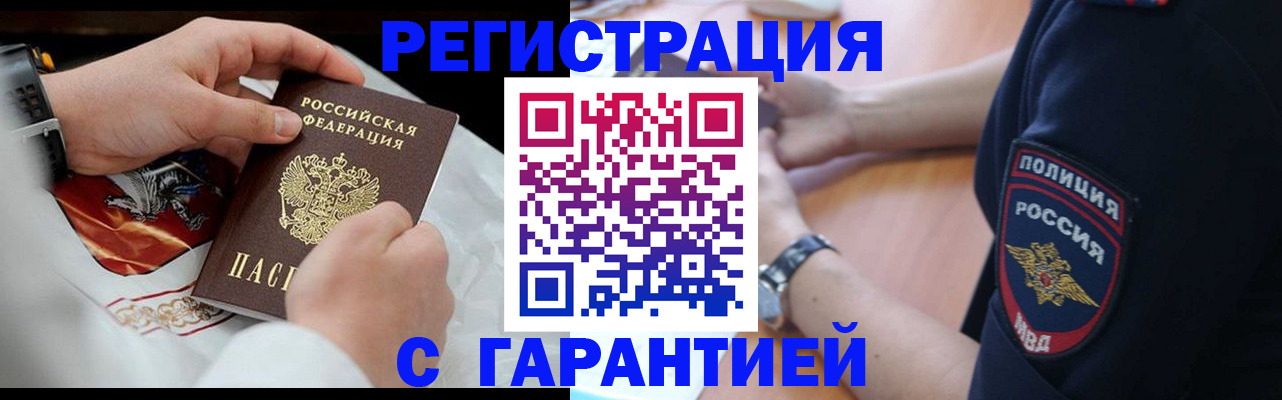 прописка в квартире в Коммунаре