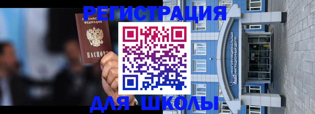 прописка регистрация в Коммунаре