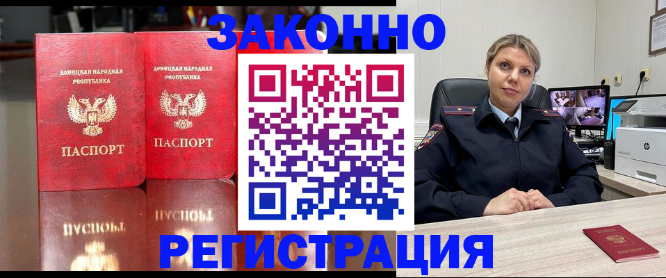 временная регистрация адрес в Коммунаре