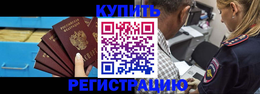 прописка для военкомата в Коммунаре