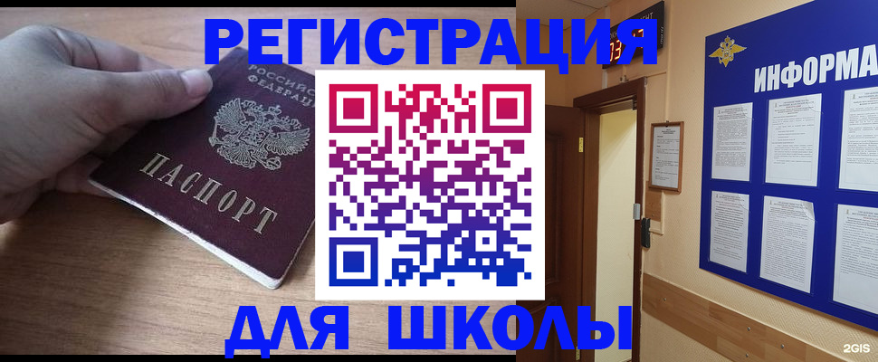 прописка регистрация в Коммунаре