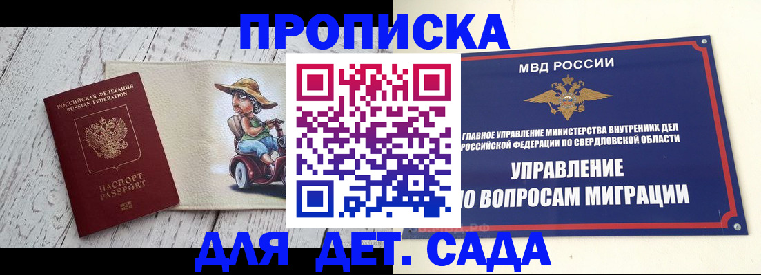 прописка иностранных граждан в Коммунаре