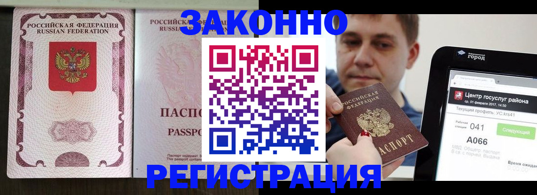 прописка иностранных граждан в Коммунаре